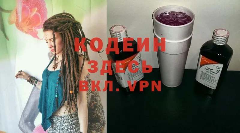 Codein Purple Drank Балей