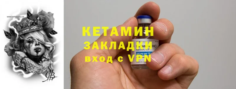 Кетамин ketamine  Балей 